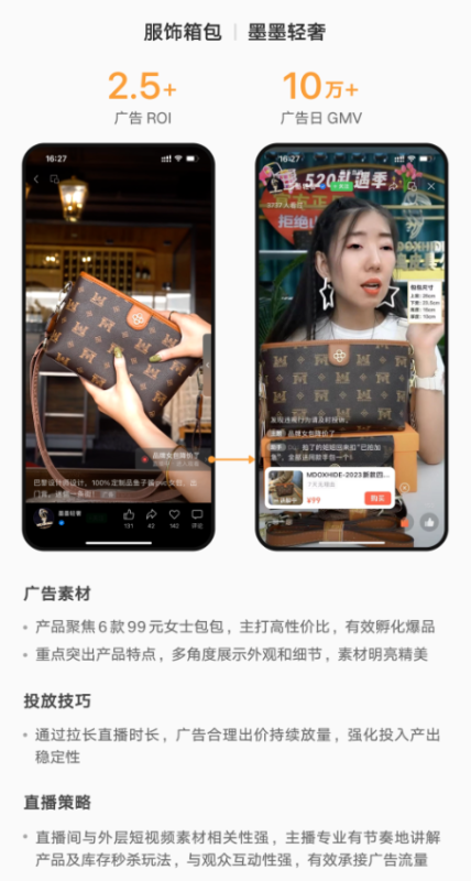 微信视频号原生广告能力上新：支持短视频推广直播间