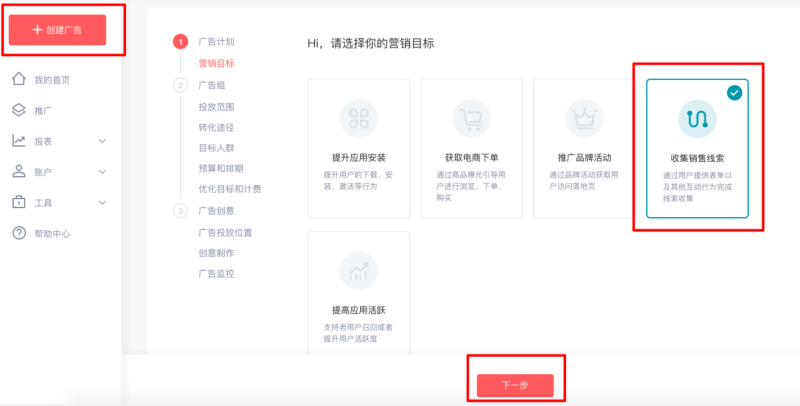快手推广-魔力建站全解手册07 快手推广-魔力建站全解手册07