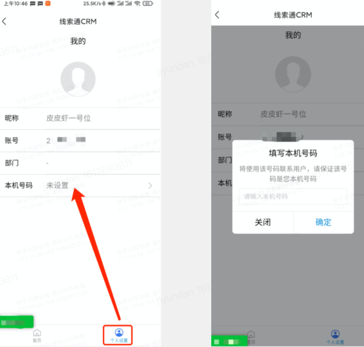 快手推广-魔力建站全解手册08 快手推广-魔力建站全解手册08