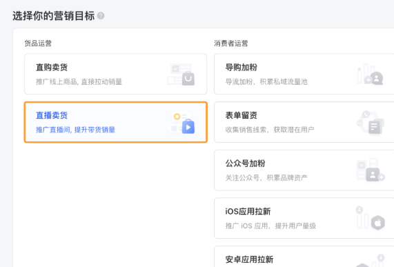 微信视频号原生广告能力上新：支持短视频推广直播间