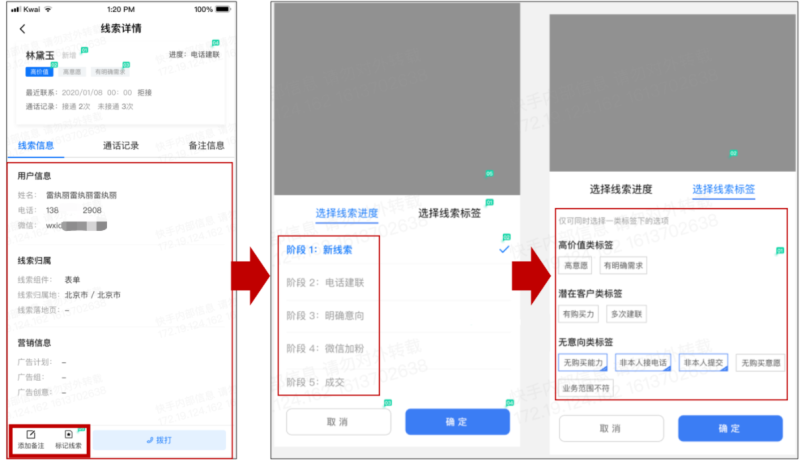 快手推广-魔力建站全解手册08 快手推广-魔力建站全解手册08