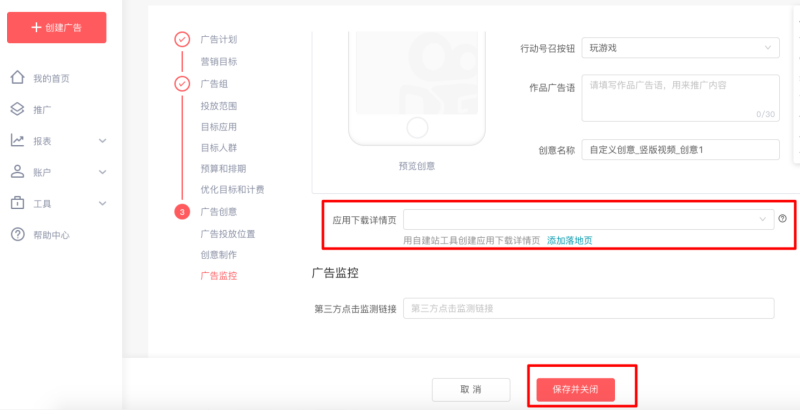 快手推广-魔力建站全解手册07 快手推广-魔力建站全解手册07