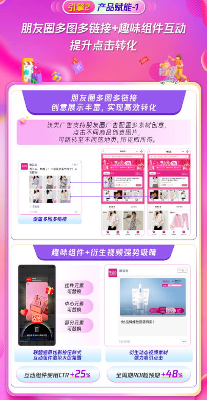 腾讯广告x唯品会“2023年中大促营销攻略”,解锁大促节点营销秘籍 腾讯广告x唯品会“2023年中大促营销攻略”,解锁大促节点营销秘籍