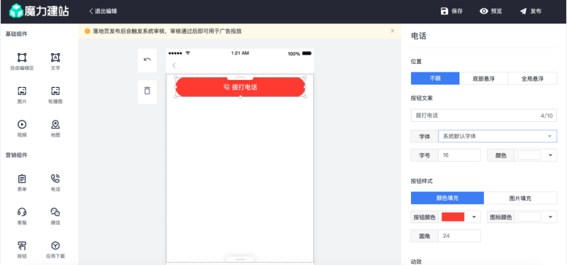 快手推广-魔力建站全解手册06 快手推广-魔力建站全解手册06