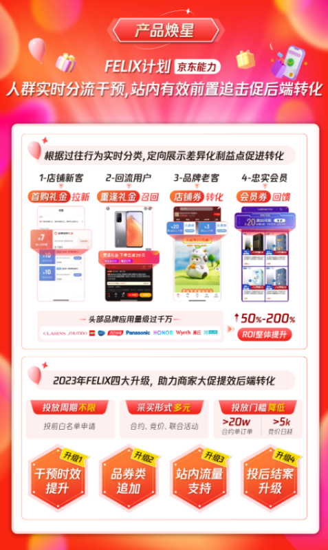 腾讯广告x京东营销方案“焕星”升级,护航商家6.18大促营销突围! 腾讯广告x京东营销方案“焕星”升级,护航商家6.18大促营销突围!