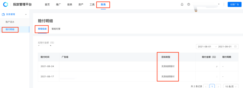 快手推广-魔力建站全解手册08 快手推广-魔力建站全解手册08