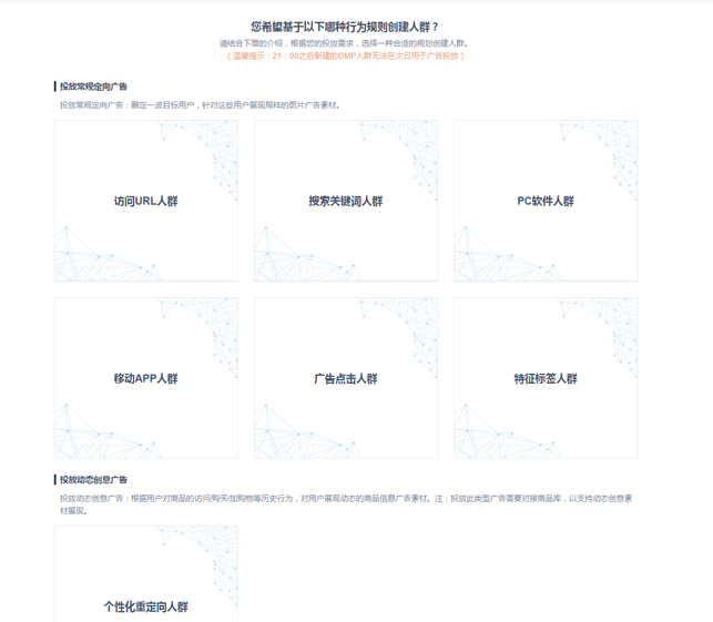 360DMP广告产品介绍手册(一) 360DMP广告产品介绍手册(一)