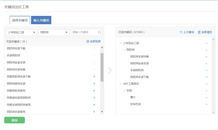360关键词出价工具 360关键词出价工具
