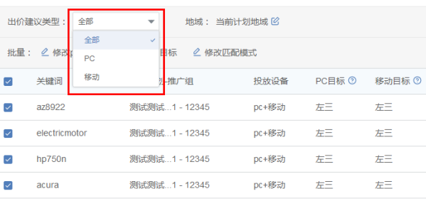 360关键词出价工具 360关键词出价工具
