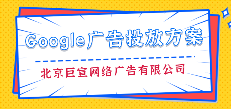 Google广告后台:多个账户或大型账户-经理帐号中的“预算”页面简介 Google广告后台:多个账户或大型账户-经理帐号中的“预算”页面简介
