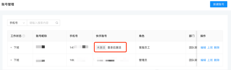 快手推广-魔力建站全解手册07 快手推广-魔力建站全解手册07