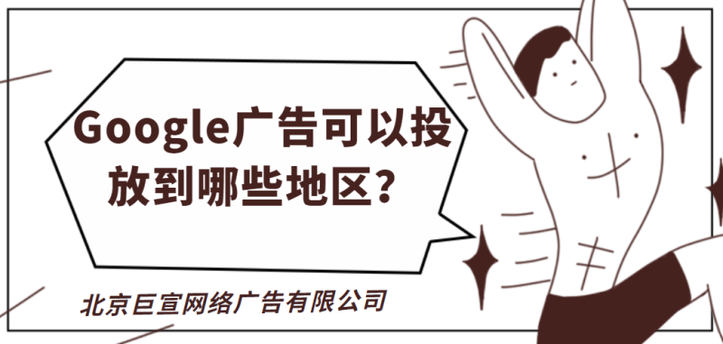 Google推广如何为本地生活服务广告付费?如何编辑预算 Google推广如何为本地生活服务广告付费?如何编辑预算