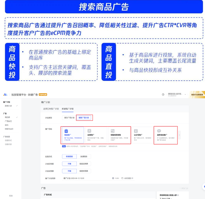 微信广告:解锁电商大促抢量密码 微信广告:解锁电商大促抢量密码