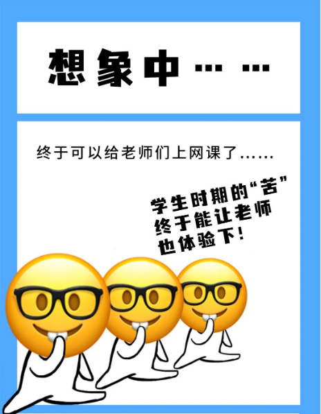 百度广告平台:给老师当老师?这是什么新奇体验 百度广告平台:给老师当老师?这是什么新奇体验