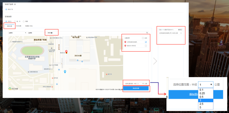 360DMP广告产品介绍手册(一) 360DMP广告产品介绍手册(一)