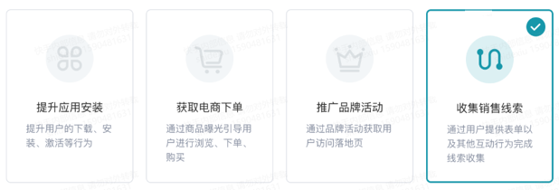 快手广告推广:投放「收集销售线索」 快手广告推广:投放「收集销售线索」