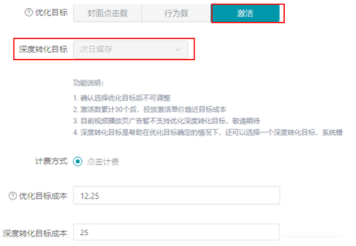快手广告推广:投放「收集销售线索」 快手广告推广:投放「收集销售线索」