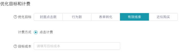快手广告推广:OCPC「有效线索」出价产品介绍 快手广告推广:OCPC「有效线索」出价产品介绍