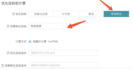 快手广告推广:OCPC「有效线索」出价产品介绍 快手广告推广:OCPC「有效线索」出价产品介绍