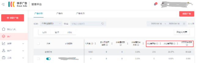 快手广告推广：深度转化次留双出价产品介绍