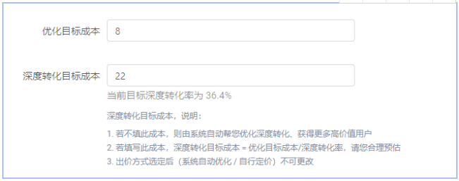 快手广告推广：深度转化次留双出价产品介绍