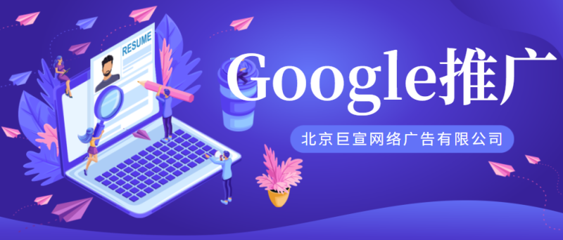 Google推广:将 Google Analytics(分析)4 媒体资源或 Firebase 项目与 Google Ads 相关联 Google推广:将 Google Analytics(分析)4 媒体资源或 Firebase 项目与 Google Ads 相关联