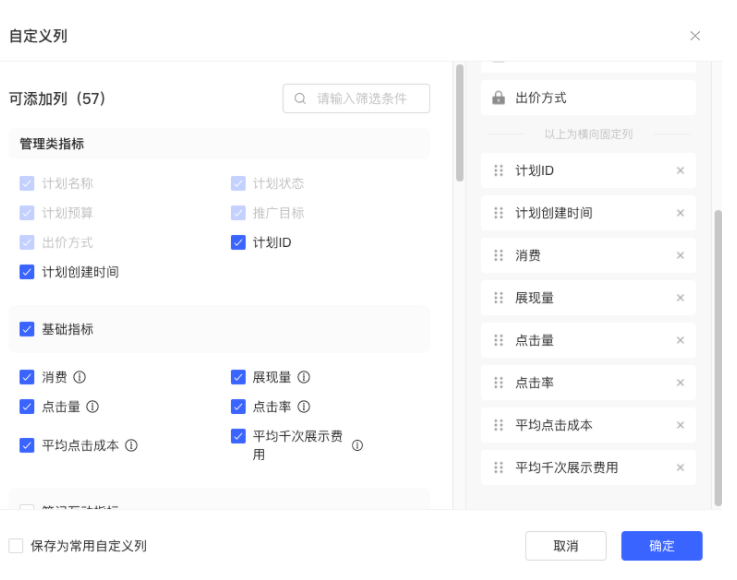 小红书推广平台广告管理介绍！