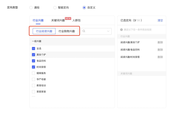 小红书广告平台——聚光平台信息流产品介绍 小红书广告平台——聚光平台信息流产品介绍