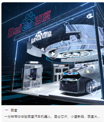 百度广告推广:自动驾驶汽车驶入乌镇 百度广告推广:自动驾驶汽车驶入乌镇