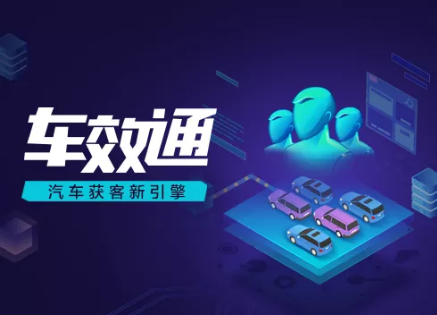 百度广告推广:创新助力车企出击“金九银十” 百度广告推广:创新助力车企出击“金九银十”