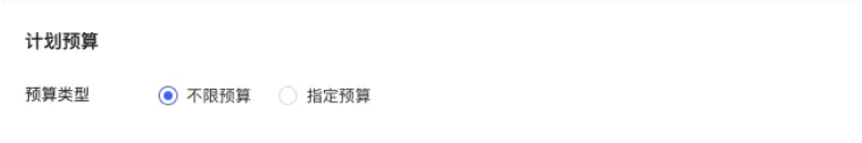 小红书广告平台基础投放操作指南 小红书广告平台基础投放操作指南