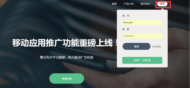 360广告平台分析2.7版本产品手册 360广告平台分析2.7版本产品手册