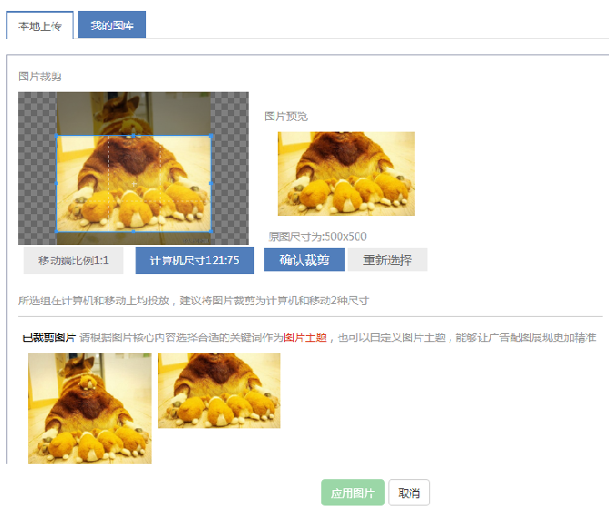 360广告创意配图操作手册-中小 360广告创意配图操作手册-中小