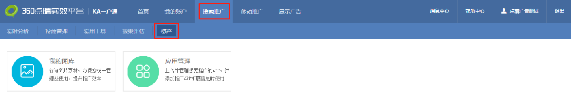 360广告创意配图操作手册-中小 360广告创意配图操作手册-中小