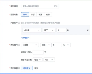 百度信息流推广：十一假期投放管理秘籍