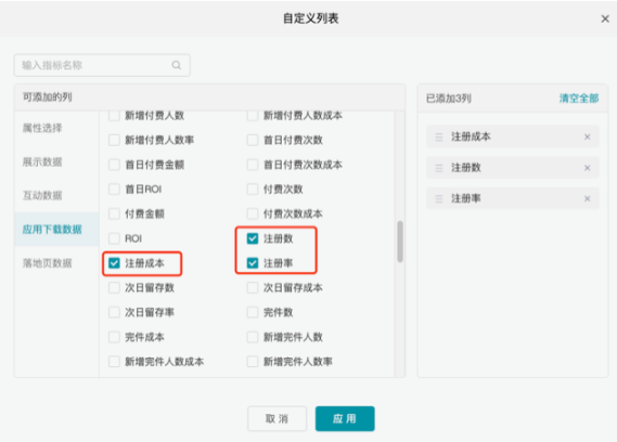 快手广告投放:深度注册单出价功能介绍 快手广告投放:深度注册单出价功能介绍