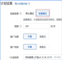 百度信息流推广：十一假期投放管理秘籍