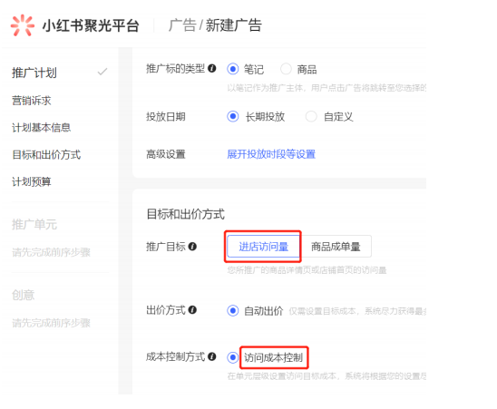 小红书推广平台|搜索产品介绍 小红书推广平台|搜索产品介绍