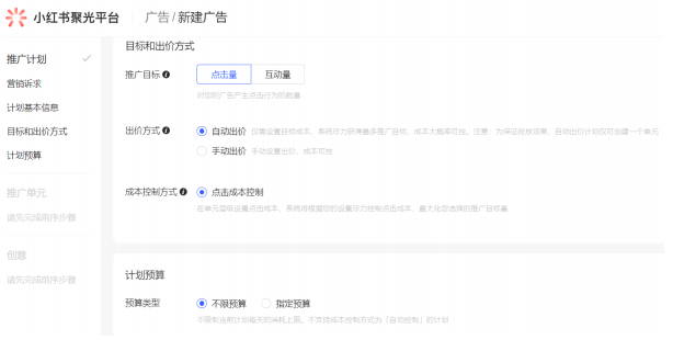 小红书推广平台|搜索产品介绍 小红书推广平台|搜索产品介绍