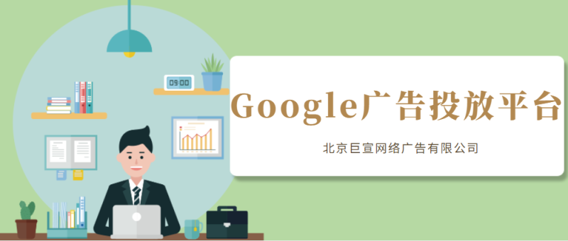 Google广告投放平台:将优化工具与 Google Ads 相关联 Google广告投放平台:将优化工具与 Google Ads 相关联