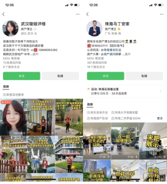 通过微信视频号广告卖房是一种什么体验? 通过微信视频号广告卖房是一种什么体验?