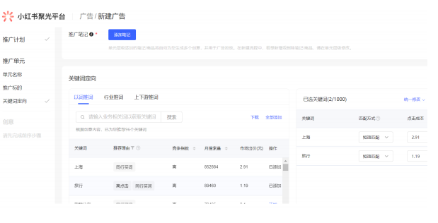 小红书推广平台|搜索产品介绍 小红书推广平台|搜索产品介绍