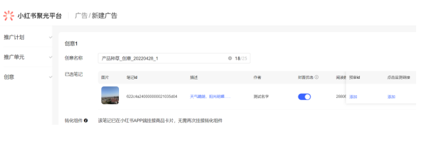 小红书推广平台|搜索产品介绍 小红书推广平台|搜索产品介绍