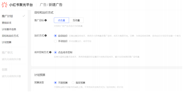 小红书推广平台|搜索产品介绍 小红书推广平台|搜索产品介绍