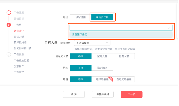 快手广告平台：快手效果广告 「直接吊起快应用」产品介绍