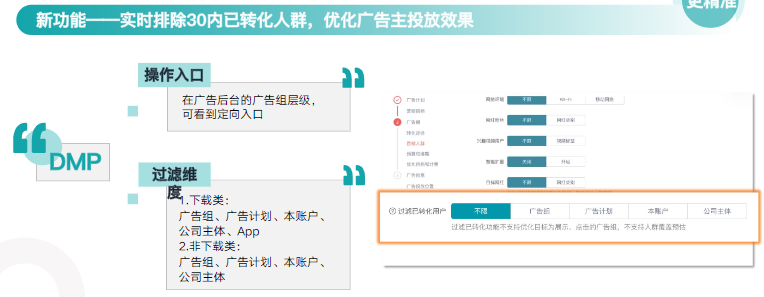 快手短视频广告快手商业化_2