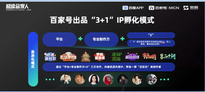 怎样借助百度等微综艺将品牌推广深入人心? 怎样借助百度等微综艺将品牌推广深入人心?