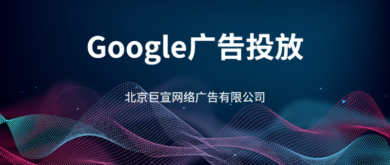 Google广告投放:关于 Google Ads 报告中的 Google Analytics(分析)数据 Google广告投放:关于 Google Ads 报告中的 Google Analytics(分析)数据