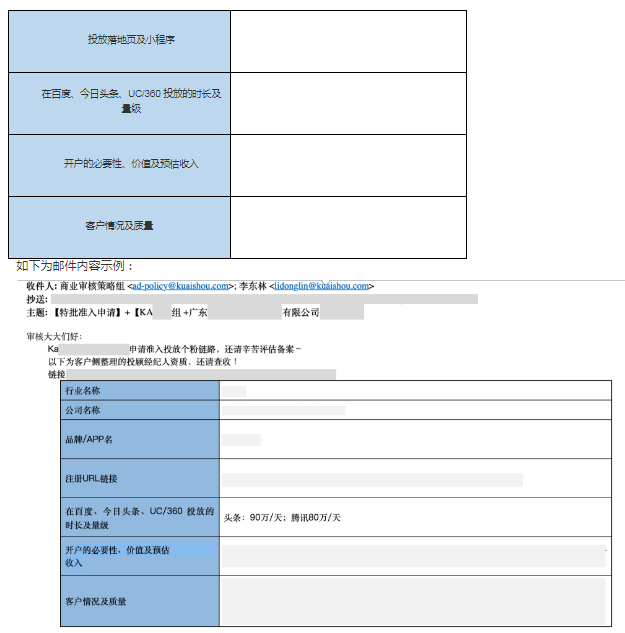 快手广告平台:落地页支持吊起微信小程序对外介绍 快手广告平台:落地页支持吊起微信小程序对外介绍