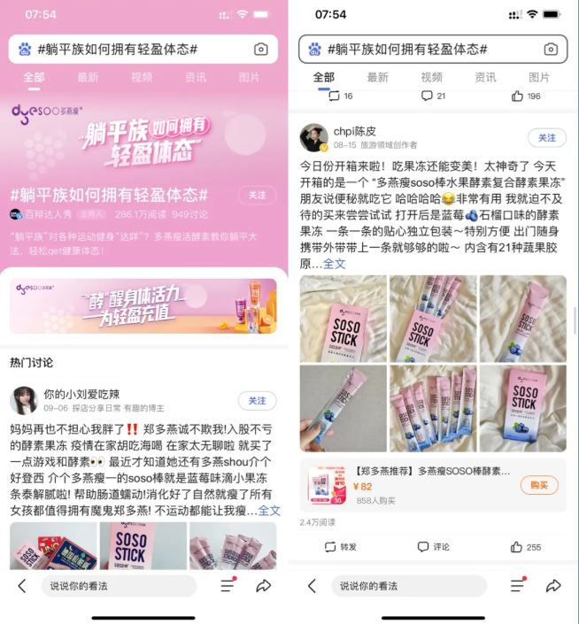 怎样借助百度等微综艺将品牌推广深入人心? 怎样借助百度等微综艺将品牌推广深入人心?